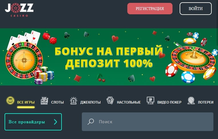 Зеркало официального сайта онлайн казино Джозз
